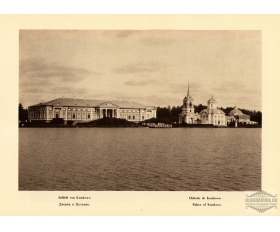 1928 год. Фотогравюра Москва Дворец в Кускове