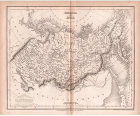1830-е гг. Старинная географическая карта Россия в Азии