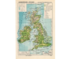 1928 год. Карта Великобритании и Ирландии