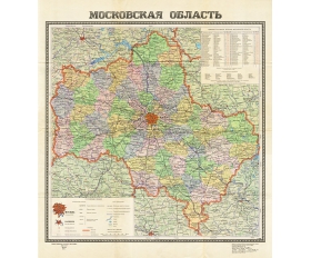 1957 год. Карта Московской области