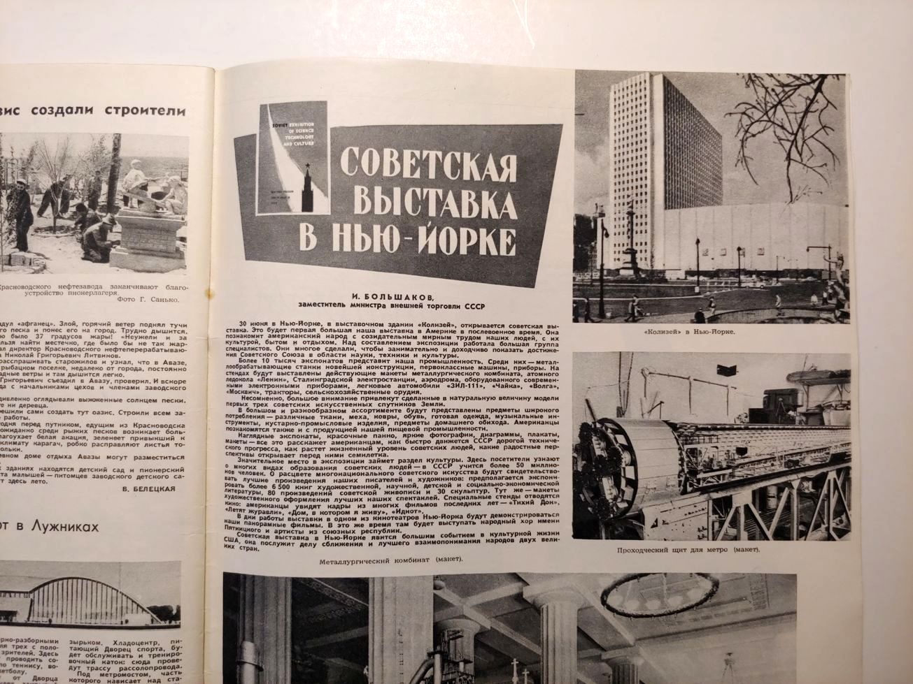 Номер журнала Огонёк, 1959 год, №23 - купить с доставкой по РФ