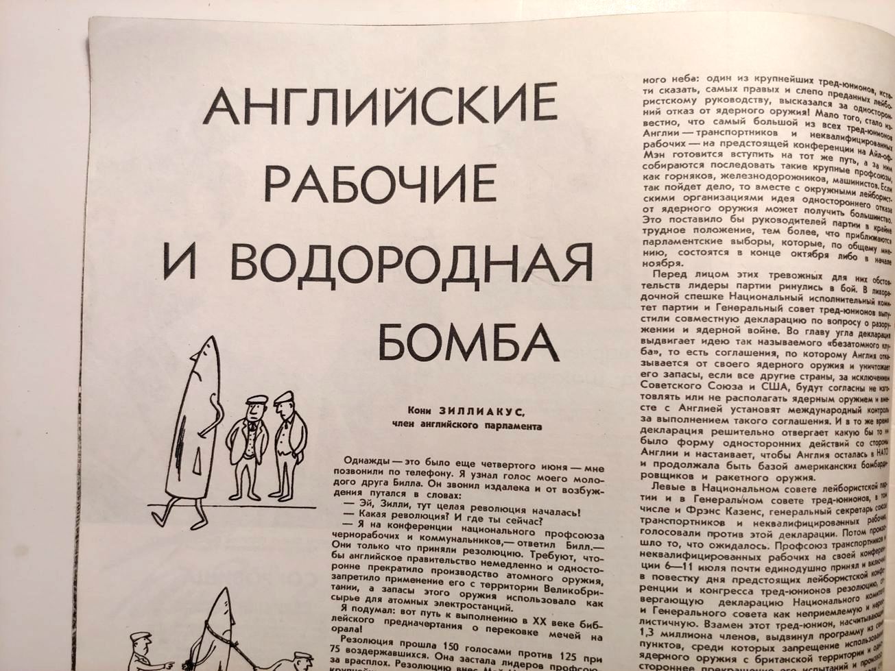 Номер журнала Огонёк, 1959 год, №36 - купить с доставкой по РФ Номер журнала Огонёк, 1959 год, №36 - купить с доставкой по РФ