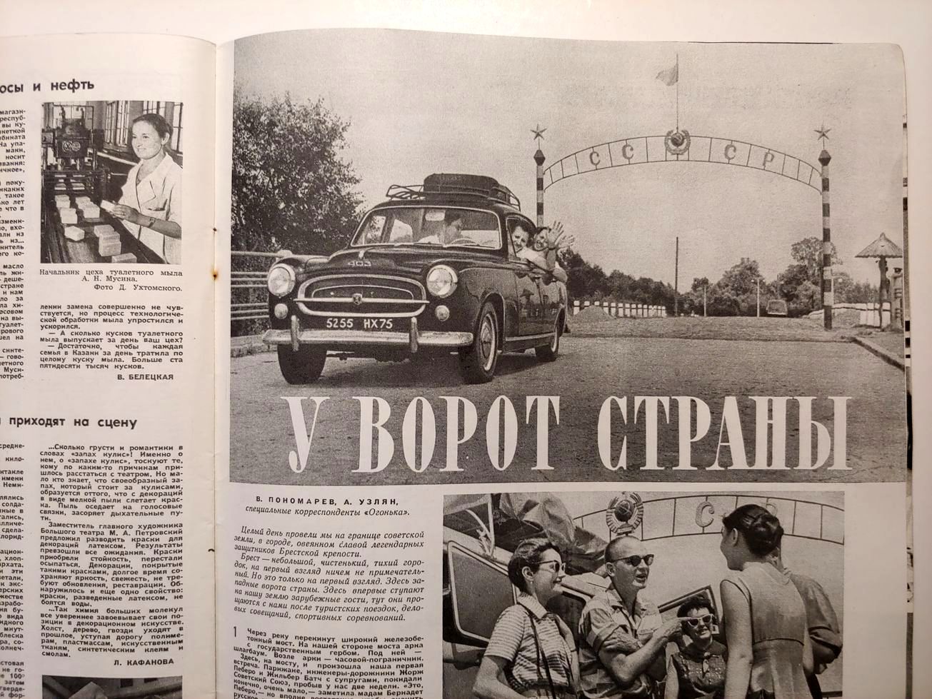 Номер журнала Огонёк, 1959 год, №36 - купить с доставкой по РФ Номер журнала Огонёк, 1959 год, №36 - купить с доставкой по РФ