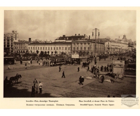 1928 год. Фотогравюра Москва Площадь Свердлова