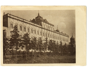 1940-е гг. Москва Большой Кремлевский дворец, открытое письмо
