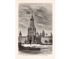 1872 год. Гравюра Спасская башня Московского Кремля