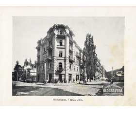 1900-е гг. Виды Кавказа, Кисловодск, Гранд-отель