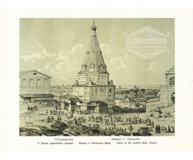 1994 год. Казань, Башня в Гостином дворе, Э.Турнерелли
