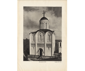1964 год. Дмитриевский собор, Владимир
