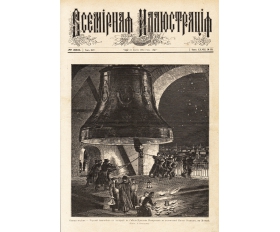 1882 год. Благовест Воскресения Христова на колокольне Ивана Великого
