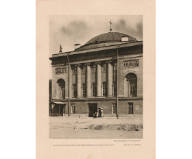 1912 год. Спасо-Конюшенная церковь, Санкт-Петербург