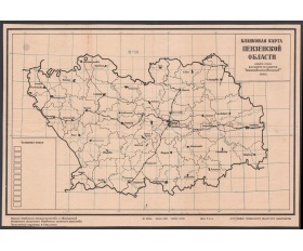 Бланковая карта Пензенской области 1948 года - купить в oldgravura.ru
