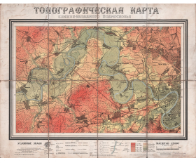 1932 год. Большая настенная карта запада Подмосковья