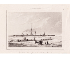 1838 год. Санкт-Петербург, Петропавловская крепость