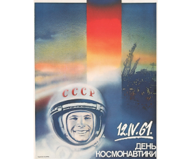 1980-ые гг. 12.IV.61. День космонавтики, плакат СССР