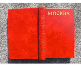1973 год. Путеводитель Москва, советская архитектура, множество фото СССР
