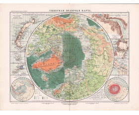 1909 год. Большая северная полярная карта Маркса