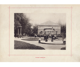 1896 год. Розовый павильон, Павловск, окрестности С.-Петербурга