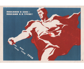 1975 год. Советский плакат. Победили в бою - победим и в труде!