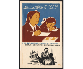 1960-70-е гг. Агитплакат Дона. У нас путь к знаниям открыт!