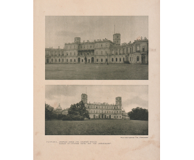 Фото-тинто-гравюра 1913 года. Дворец Павла I в Гатчине