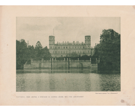 1913 год. Гатчина, вид Большого дворца и пристани