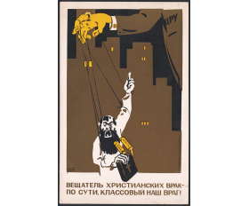 1960-70-е гг. Агитплакат Дона - антиамериканская пропаганда