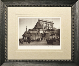 1928 год. Москва, Варварские ворота, фототипия в раме