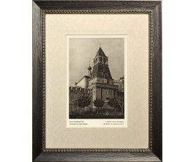 1928 год. Благовещенская башня Кремля, фототипия в раме