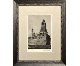 1928 год. Безымянная башня Кремля, фототипия в раме