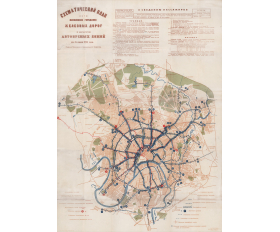 1925 год. Карта Москвы с указанием сети автобусных и железнодорожных линий