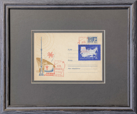 Подарок на день радио, телевидения и связи, спецконверт в раме, 1968 год
